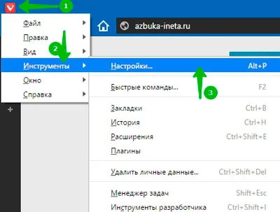 Setări pentru browser vivaldi