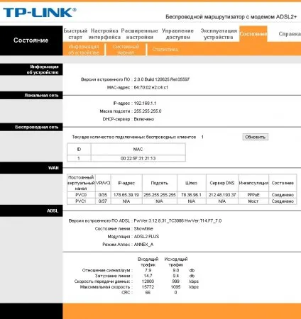 Създаване на TP-LINK 8961nd под Телевизията през Интернет