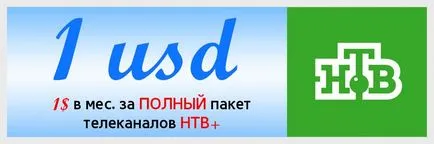 Beállítása vevő Globo x80 - Saját cikkek - Kiadó - vip-TV IPTV csatornák és a lehetőségek