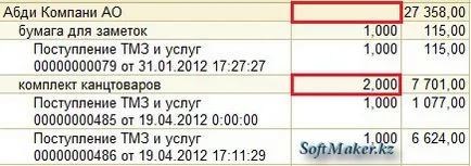 Stabilirea rezultatului 1c de date ale mastii circuitului, toate pentru începători și programatori cu experiență 1c