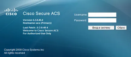 Конфигуриране на Cisco ACS 5