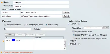 Конфигуриране на Cisco ACS 5