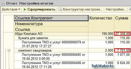 Stabilirea rezultatului 1c de date ale mastii circuitului, toate pentru începători și programatori cu experiență 1c