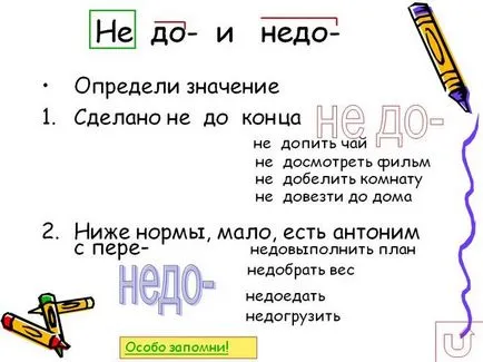 Нископлатени или не dopoluchil как да пишат заедно или поотделно