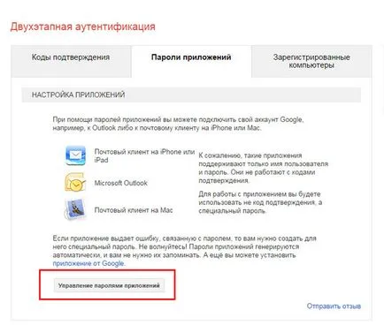 Създаване на електронна поща на Iphone и IPAD