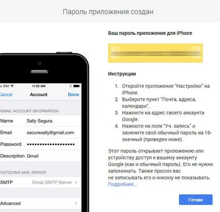 Създаване на електронна поща на Iphone и IPAD