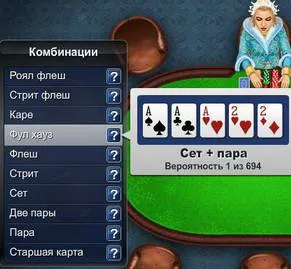 Pokerjet, jocuri de Master
