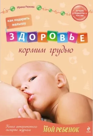 Полезни книги за бременни и млади майки