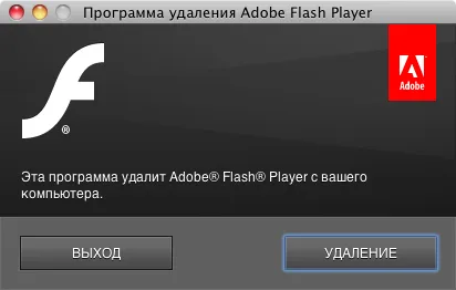 Complet elimina Adobe Flash din sistem, un blog despre Mac, iPhone, iPad și alte mere-trucuri