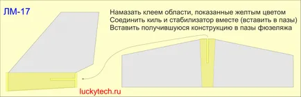 construcția de aeronave de potolochki