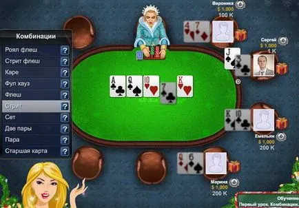 Pokerjet, игри майстор