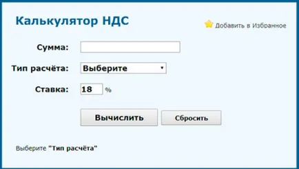 Правопис на думи с номера с помощта на онлайн калкулатора