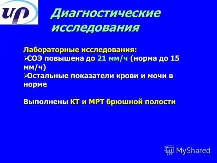 Представяне на Център по онкология и радиология Медицинска