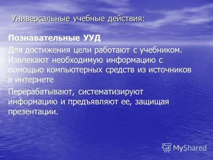 Представяне на urok- конференция urok- конференция, това е урок на тема