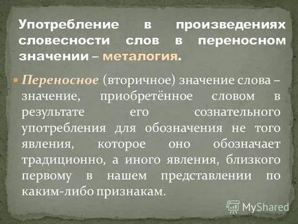 Prezentarea pe lecția limbii române în clasa a 10-profesor și gimnaziul 1 st regiunea Kaliningrad