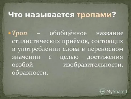 Презентация на урока по български език в учителя 10-ти клас и средно училище 1-ви Калининград област