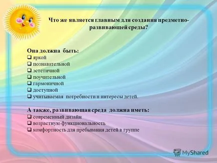 Представяне на общинския бюджет в предучилищна образователна институция mbdou - деца