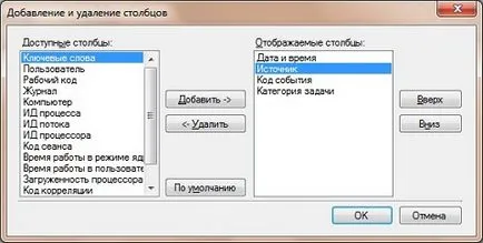 Event Viewer - Windows 7 (2. rész