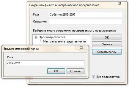 Event Viewer - Windows 7 (partea 2