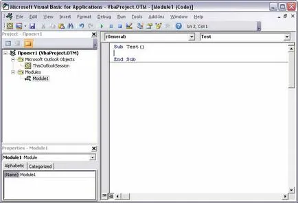 Първи стъпки с VBA в Outlook 2010