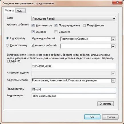 Event Viewer - Windows 7 (partea 2