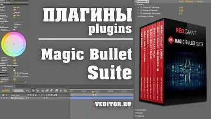 Red gigant suită magic bullet 13