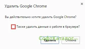 Decisa corect și complet dezinstalarea Chrome