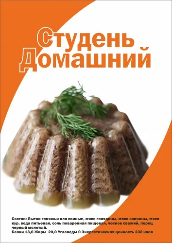 Aspic sau reteta jeleu