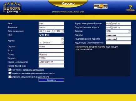 Регистрирайте се на Europa Казино - изтегляне европа казино