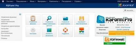 Rsform про Joomla 3