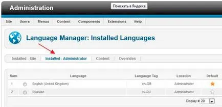 Русификация Joomla 2