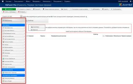 Rsform про Joomla 3