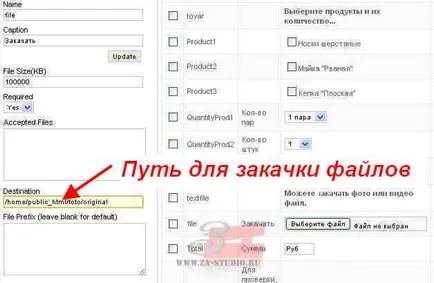 Rsform про настройка, студио за дизайн на уеб - ZA студио