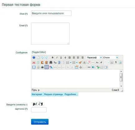 Rsform pro joomla 3