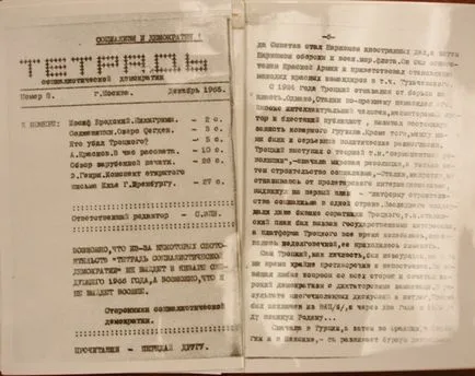 Samizdatul în Uniunea Sovietică - jurnal de zi cu zi jurnal tagdaily tag-ul, versiunea mobilă