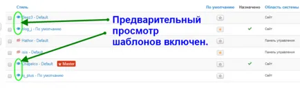 Темплейти Joomla 3