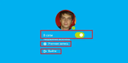 Skype (Skype) онлайн, без да се налага да инсталирате