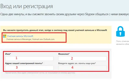 Skype (Skype) онлайн, без да се налага да инсталирате