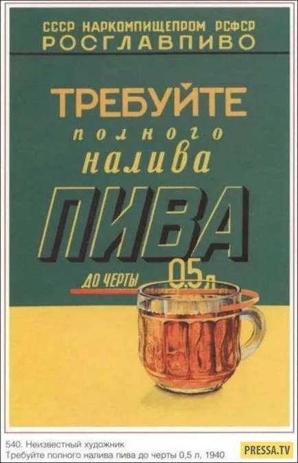 Съветските пропагандни плакати като отражение на живота (21 снимки) ада