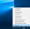 Hálózati tevékenység mutatója - jelzi a hálózati tevékenységet Letöltés Windows