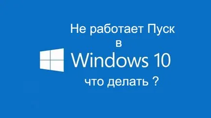 Butonul de pornire nu funcționează în Windows 10 soluție