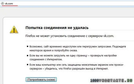 Nu pot merge vkontakt - cauze și soluții posibile