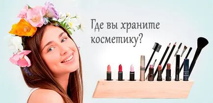 Perioada de valabilitate a produselor cosmetice - și cât de mult cosmetice magazin