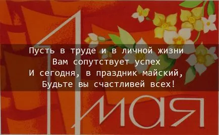 Statutul începând cu 1 mai, citate despre 1 mai din mai și despre munca, despre Ziua de primăvară și Muncii