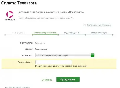 Telecard - Зона за членове