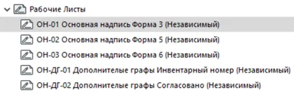 Тънкостите на работа в ArchiCAD на програмата