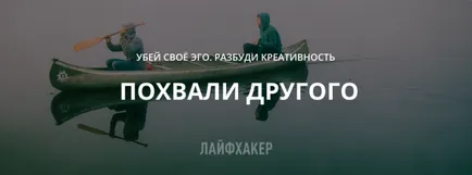 Убийте вашето его