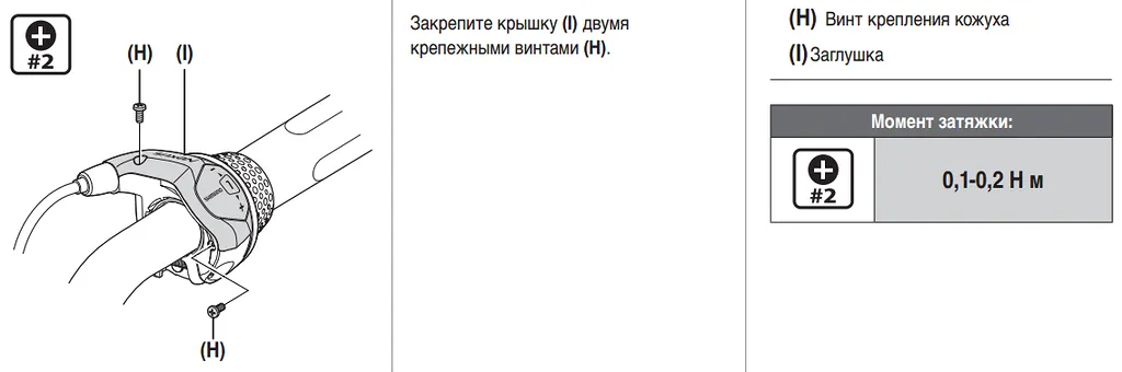 Инсталиране и конфигуриране на планетарен главина Shimano връзката между 3 (SG-3c41), Троицк Челябинск