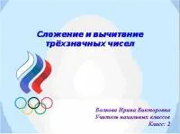 Уроци по начално училище - в началното училище