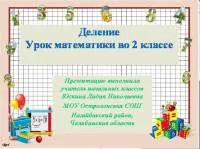 Уроци по начално училище - в началното училище